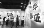 500件捐赠文物首次亮相抗战馆